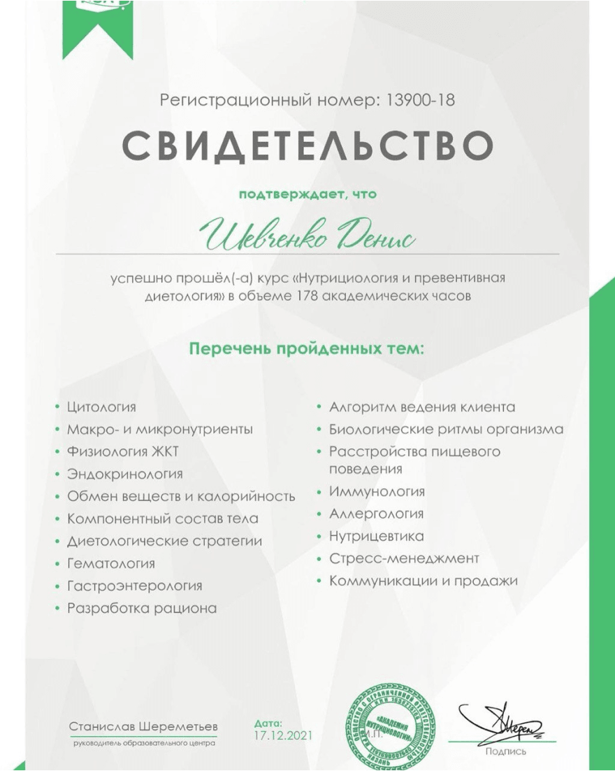 Образовательный центр - Детальный сертификат