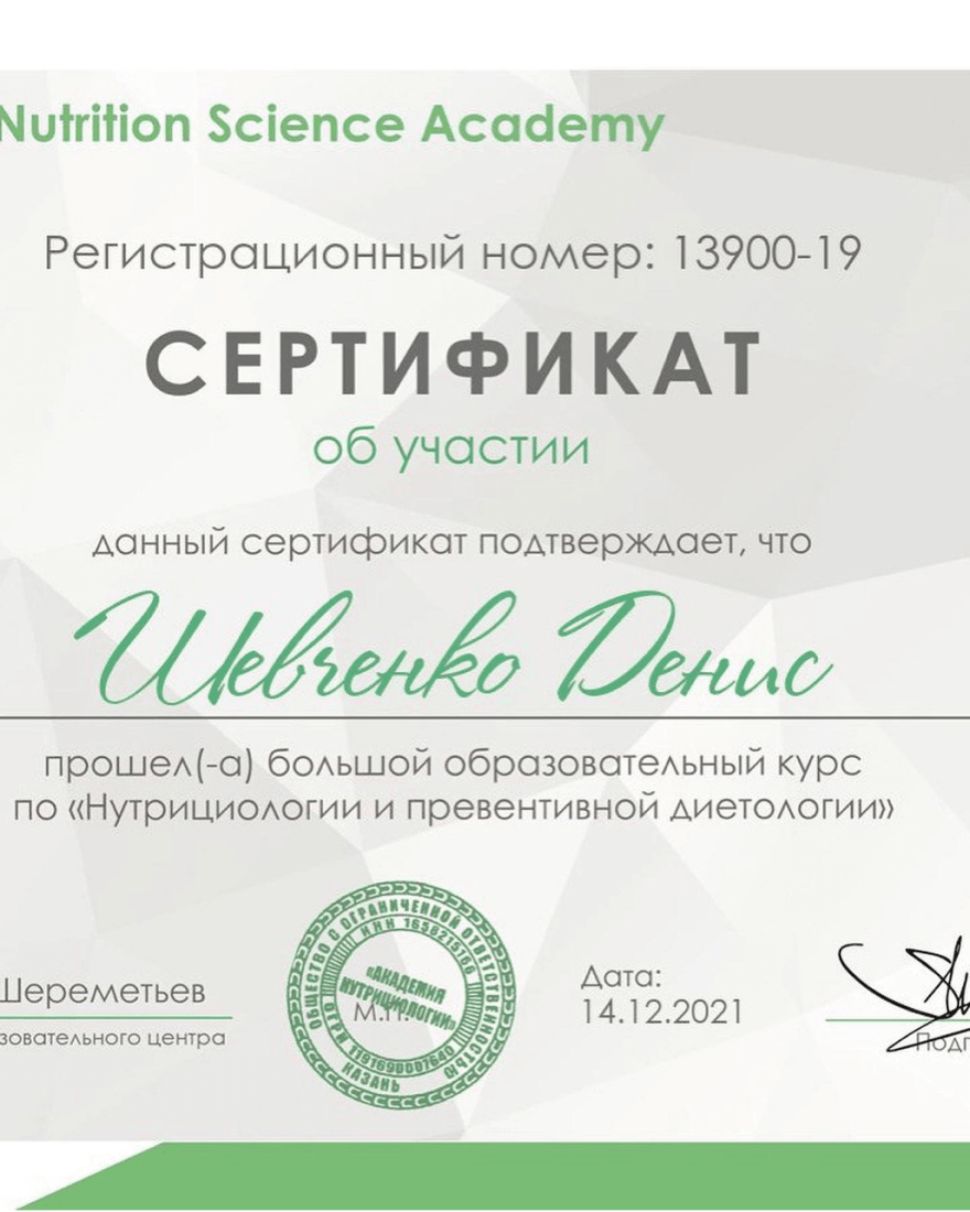 Nutrition Science Academy