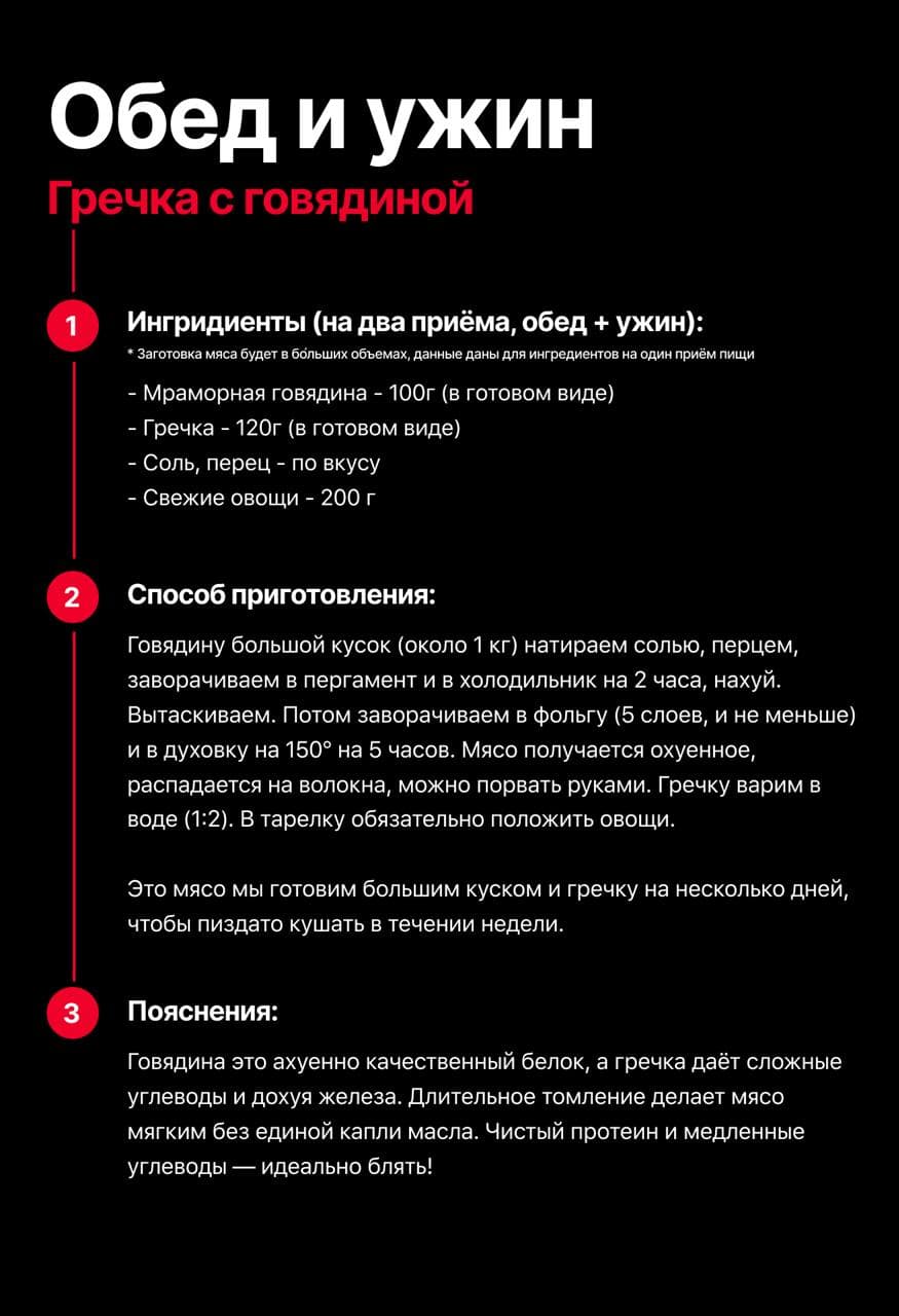 Обед и ужин - Гречка с говядиной