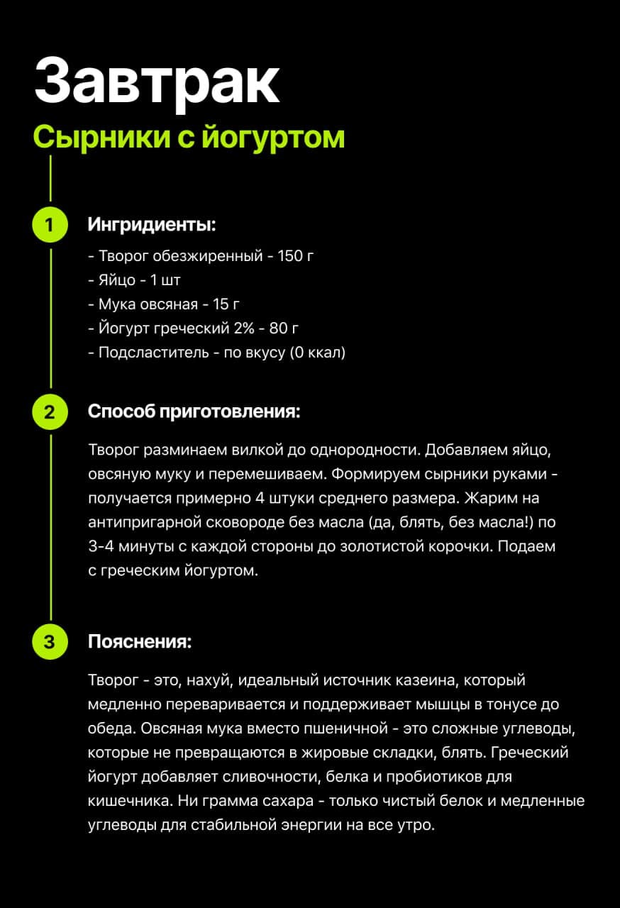 Завтрак - Сырники с йогуртом