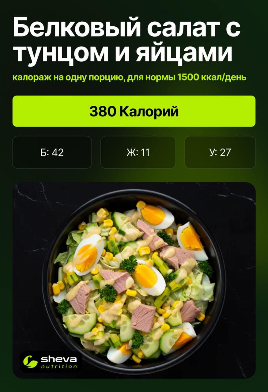 Салаты - новый рецепт