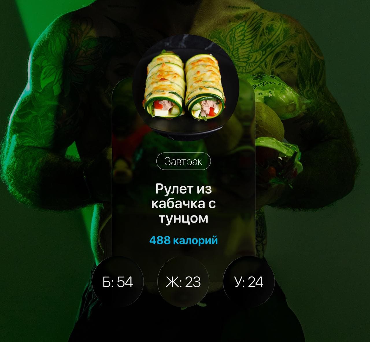 Рыбный день - на 1564 калорий