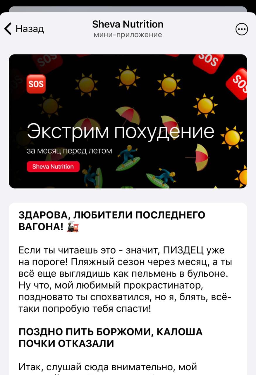 Экстрим похудение - за месяц перед летом