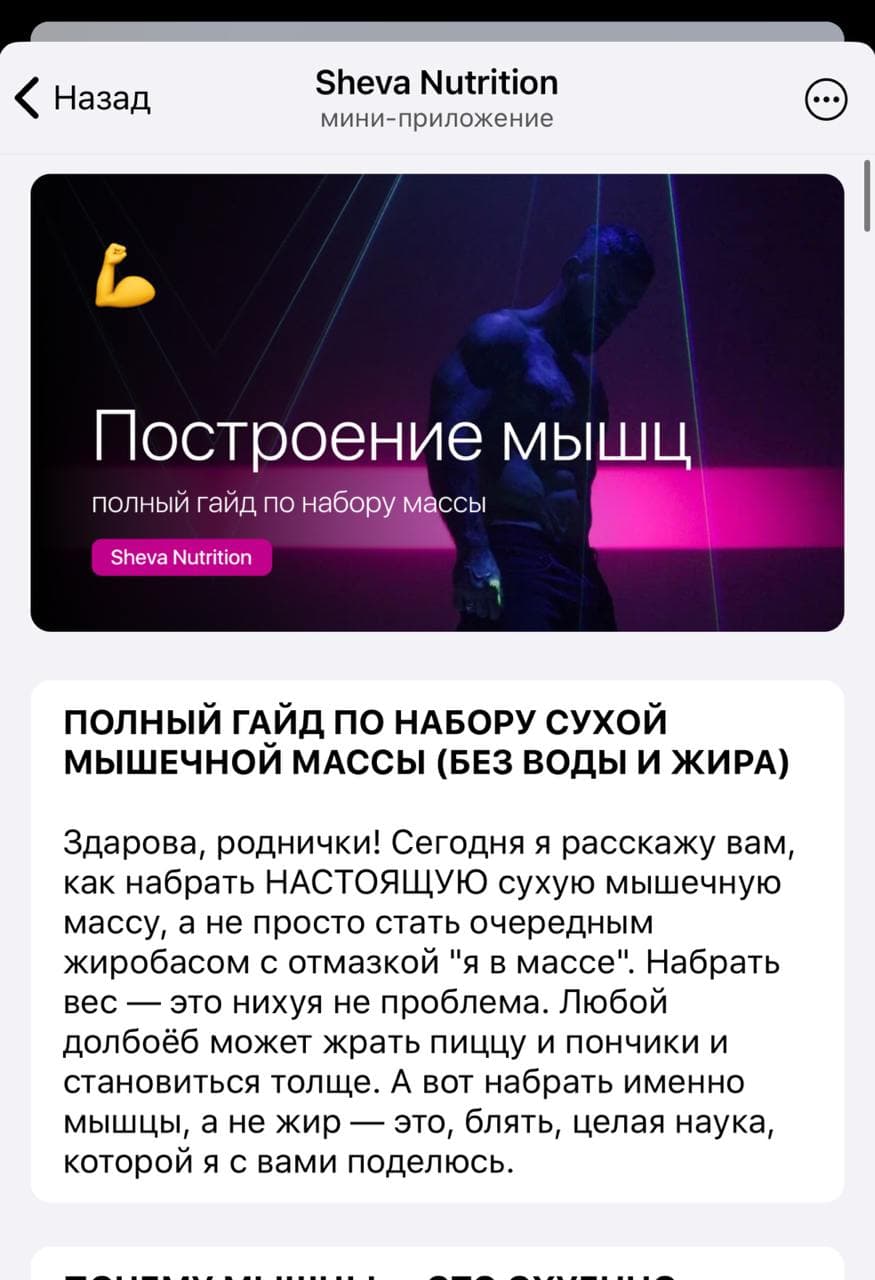 Построение мышц - полный гайд по набору массы